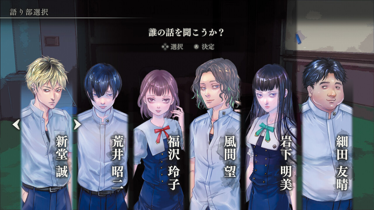 アパシー 鳴神学園七不思議 screenshot 1