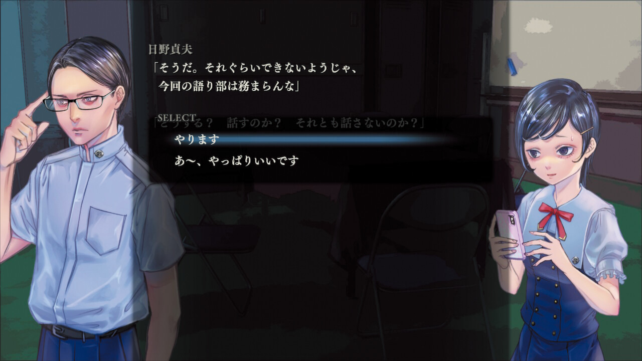 アパシー 鳴神学園七不思議 screenshot 2