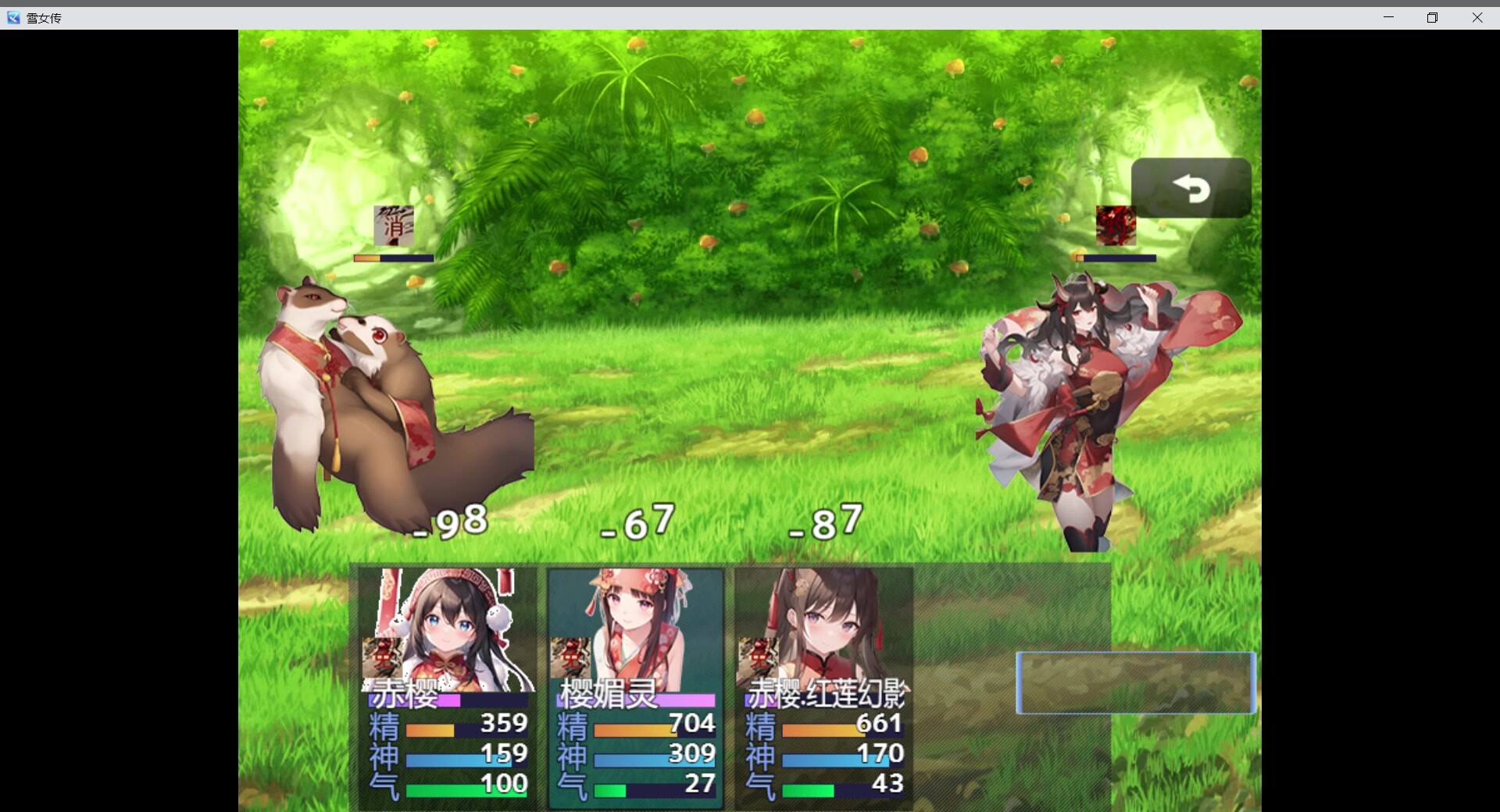 雪女传 screenshot 4