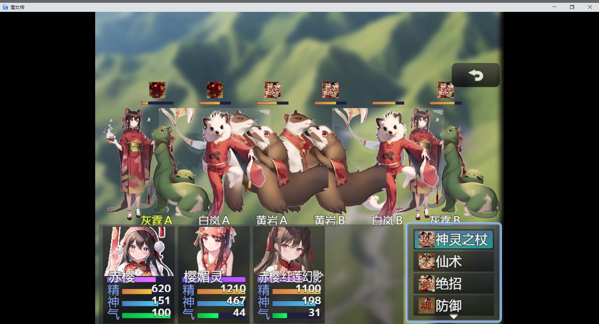 雪女传 screenshot 2