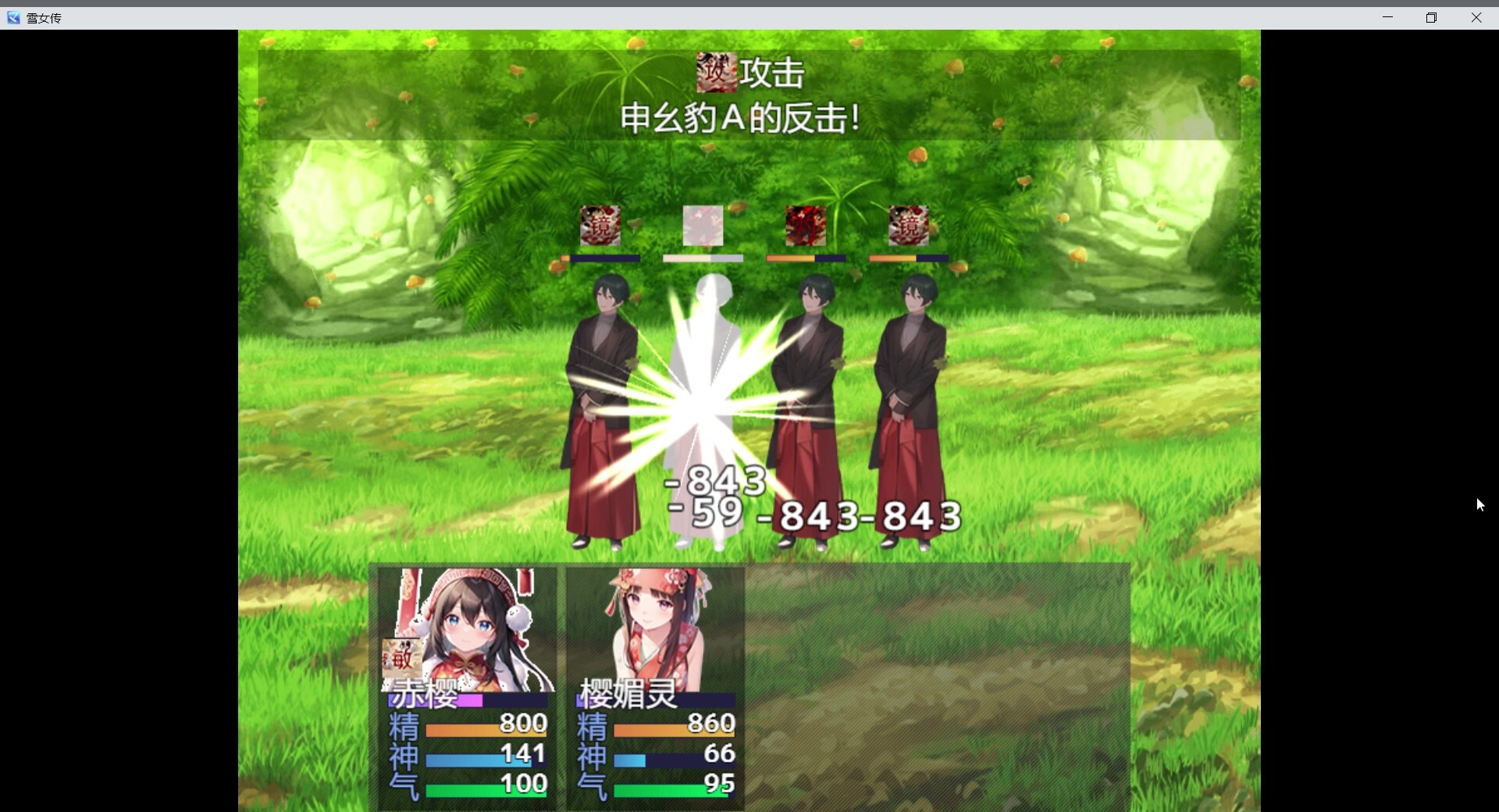 雪女传 screenshot 3