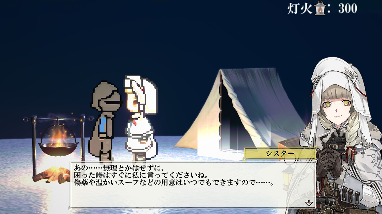 虚灯のセレスティア screenshot 3