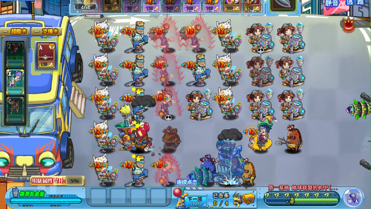 宇宙大战 screenshot 5