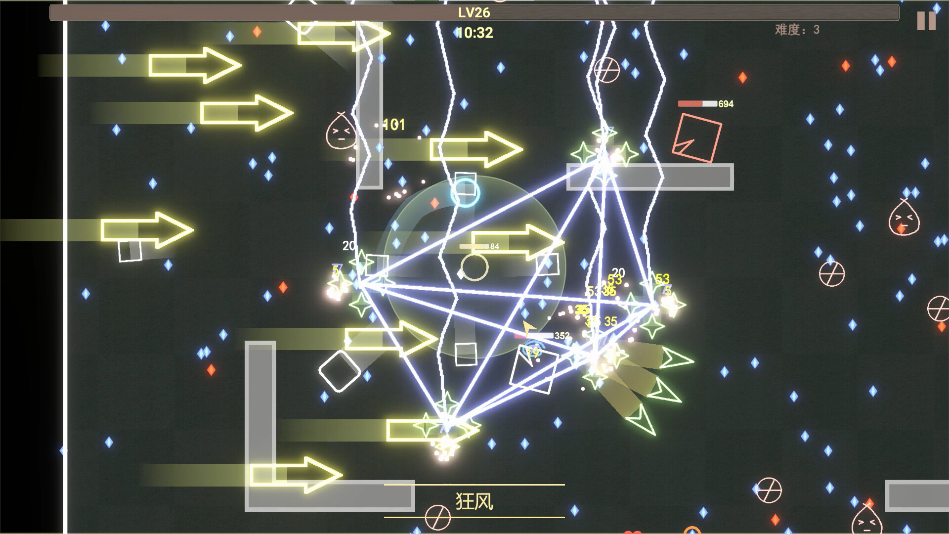 Shape Survivor 图形幸存者 screenshot 5
