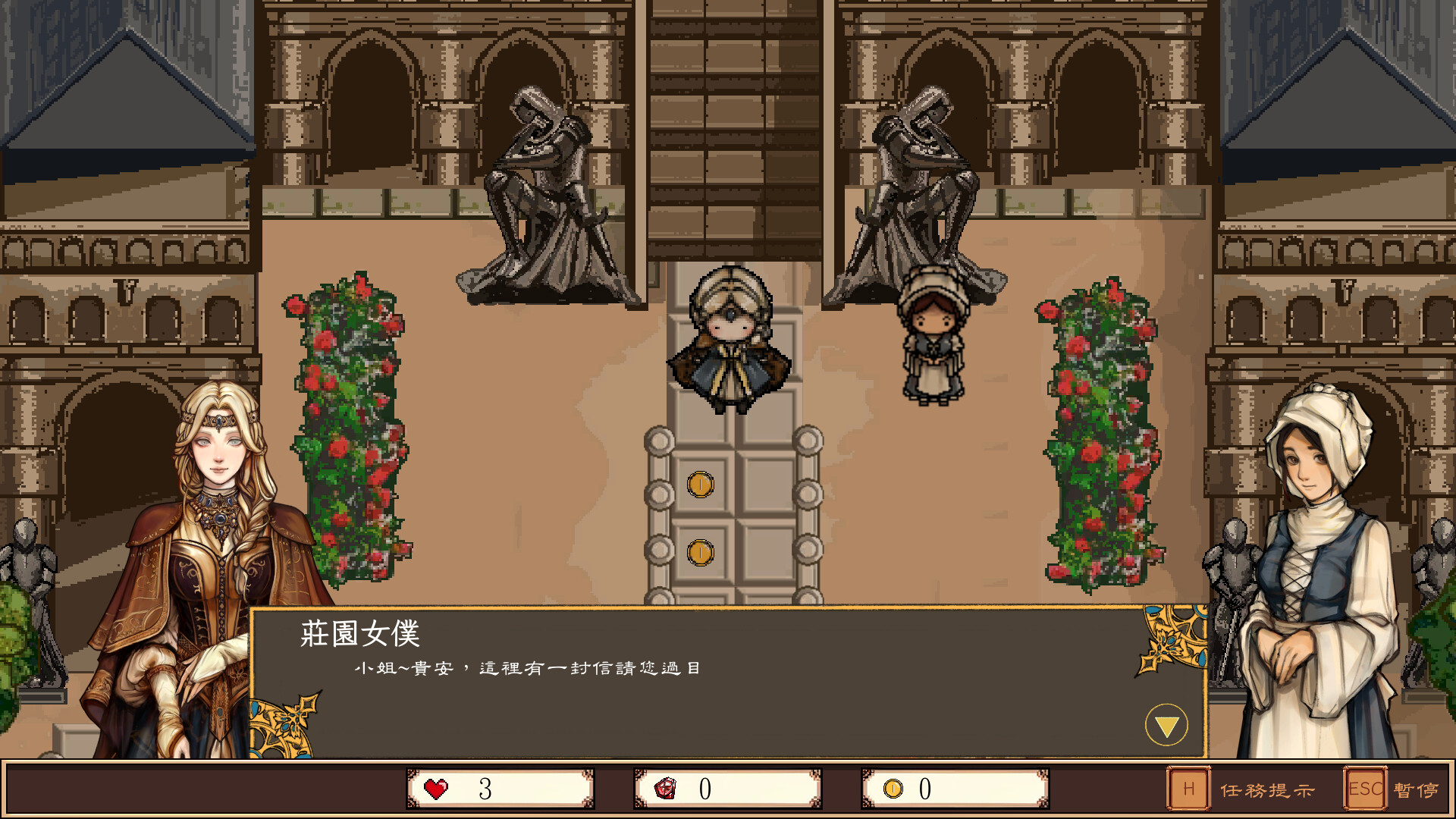 幻想中世妓 : Gaudens screenshot 2
