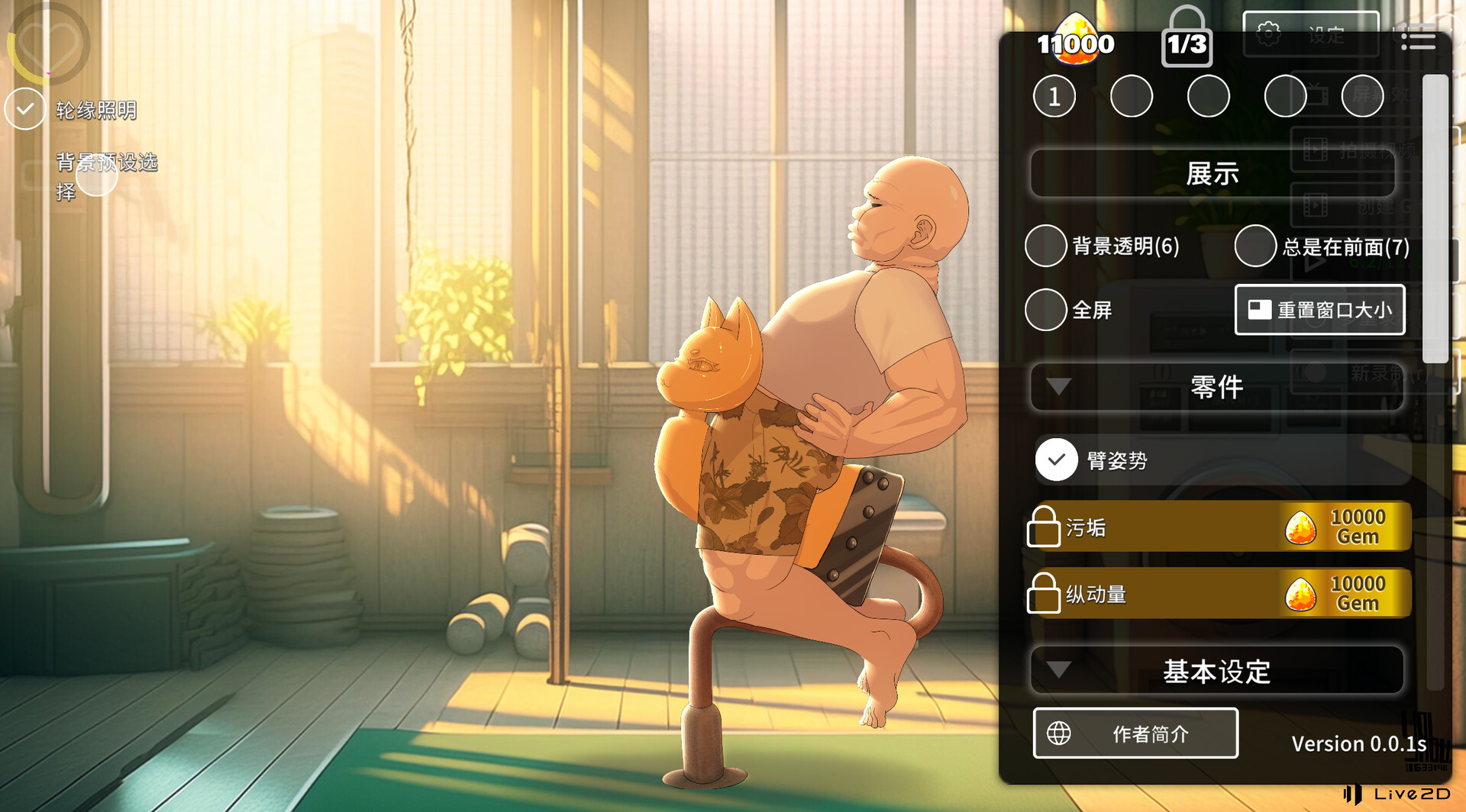 ExerciseSimulator Vol.1 - Hustle and Exercise in a Cat-Type Rodeo Machine - screenshot 4