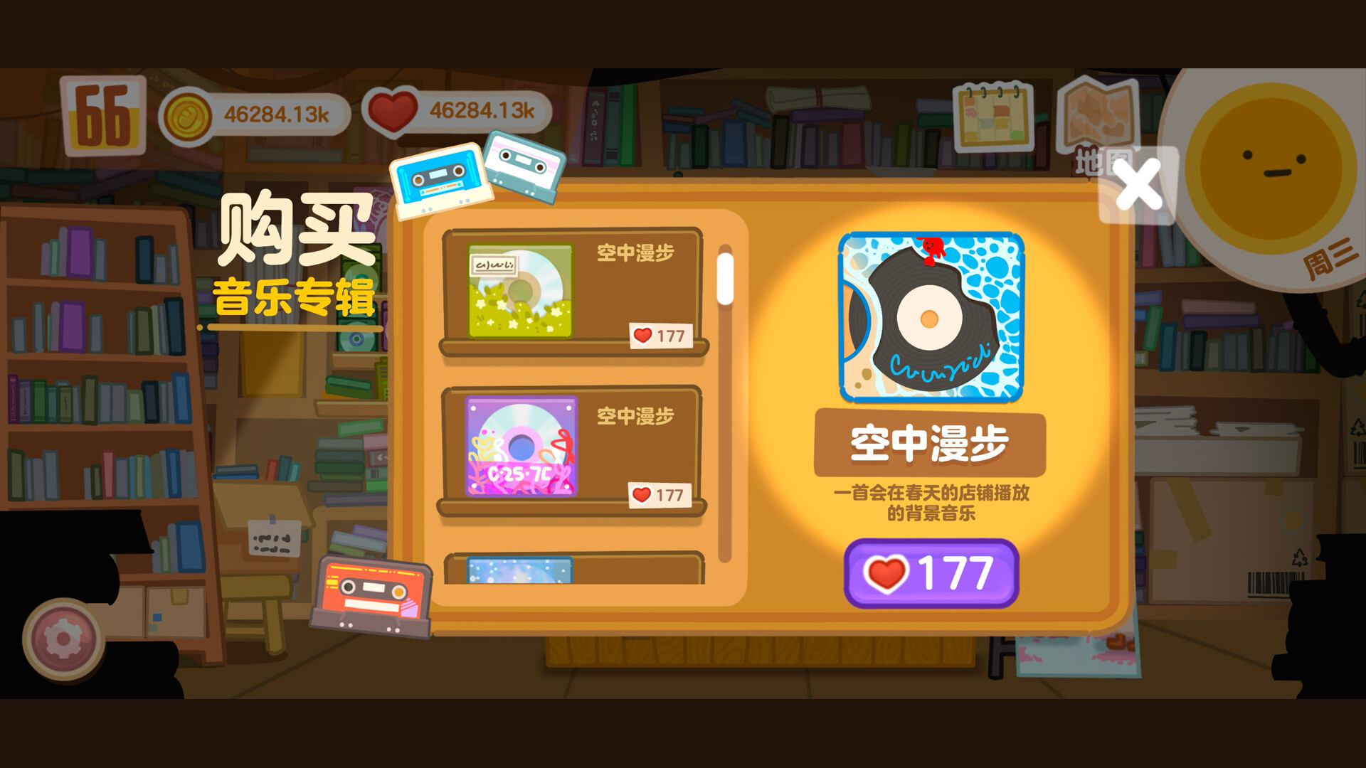 Box Bakery screenshot 12