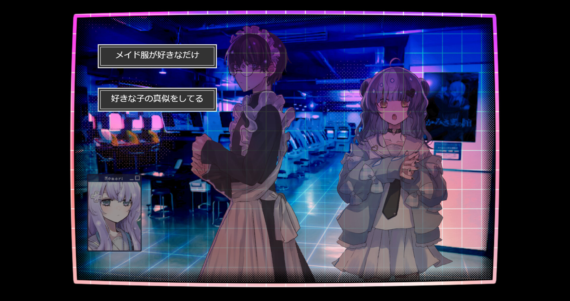 Memory Girl + screenshot 4