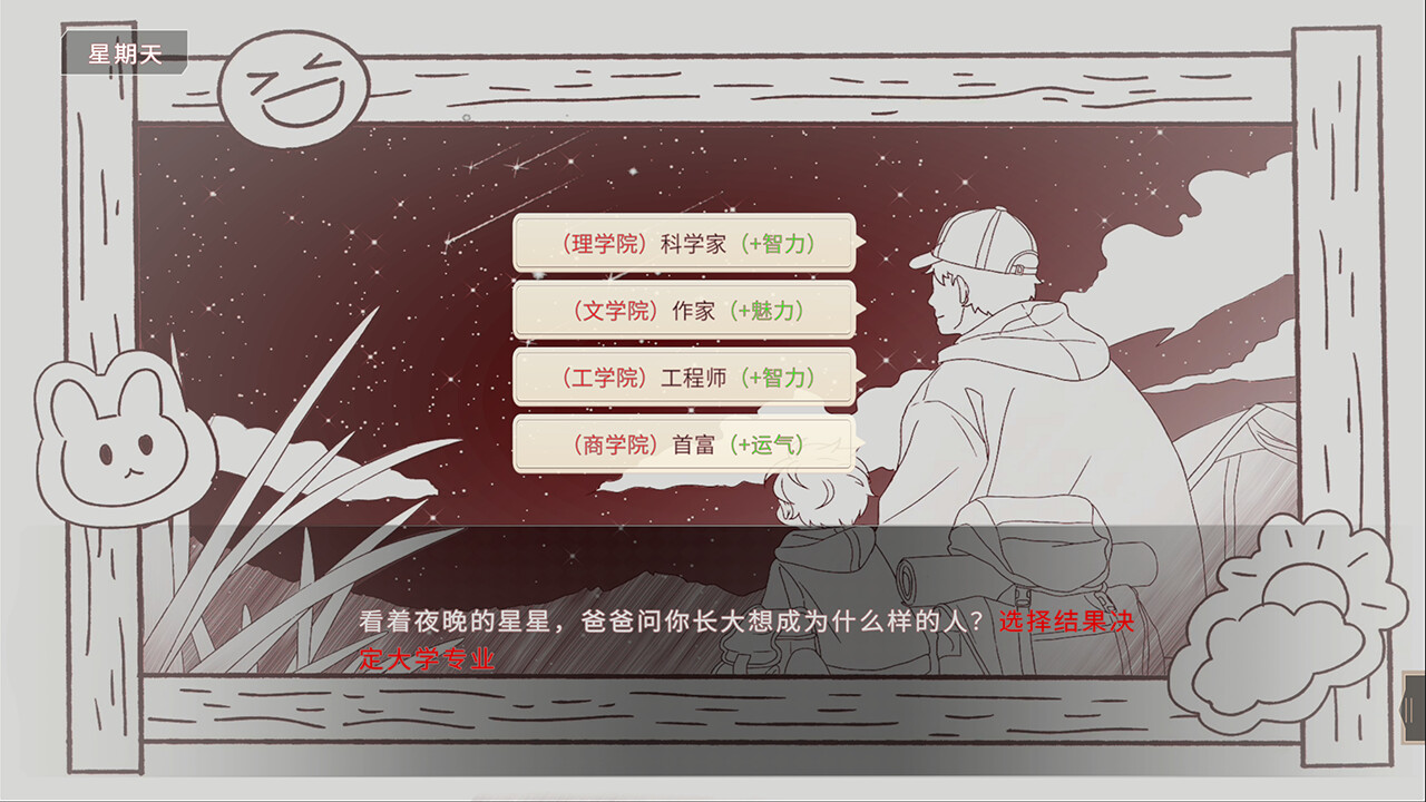 我的时光:大学日记 screenshot 14