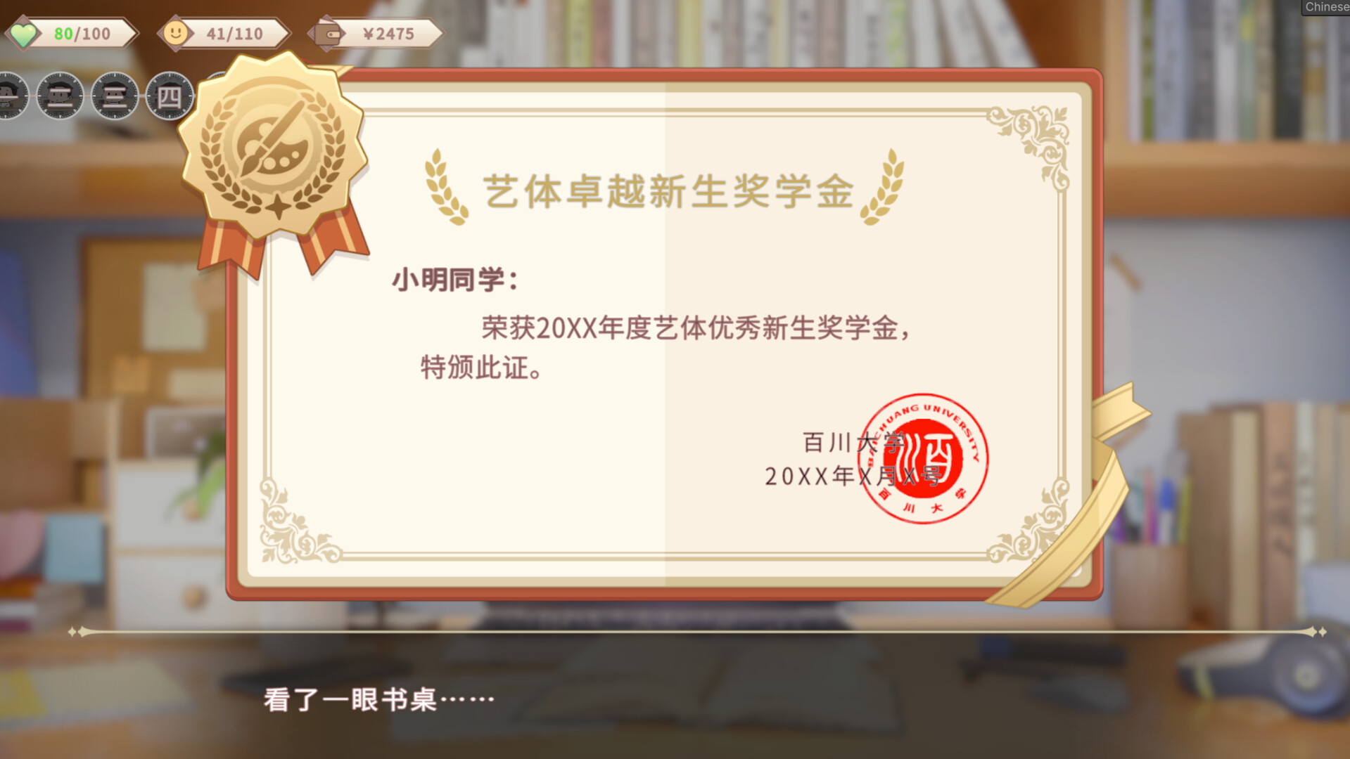 我的时光：大学日记 screenshot 12