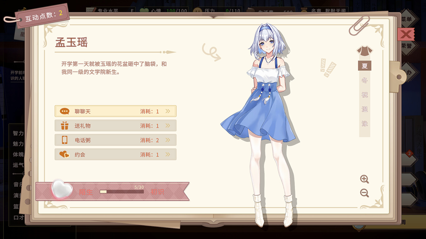 我的时光：大学日记 screenshot 9