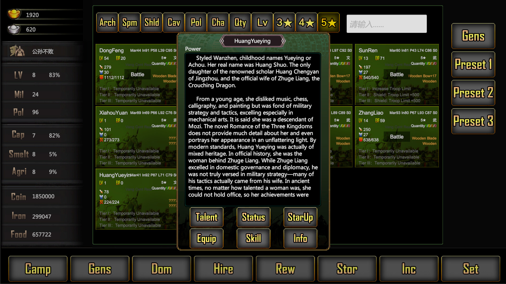 三国战线 screenshot 5