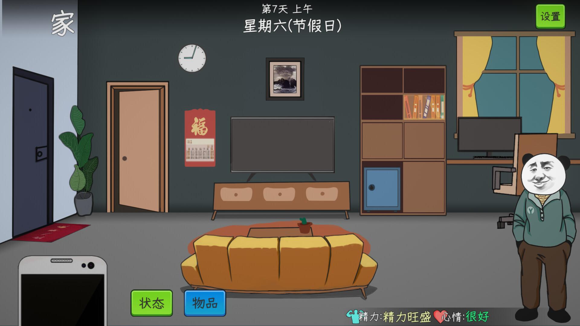 中国式网游:序章 screenshot 5
