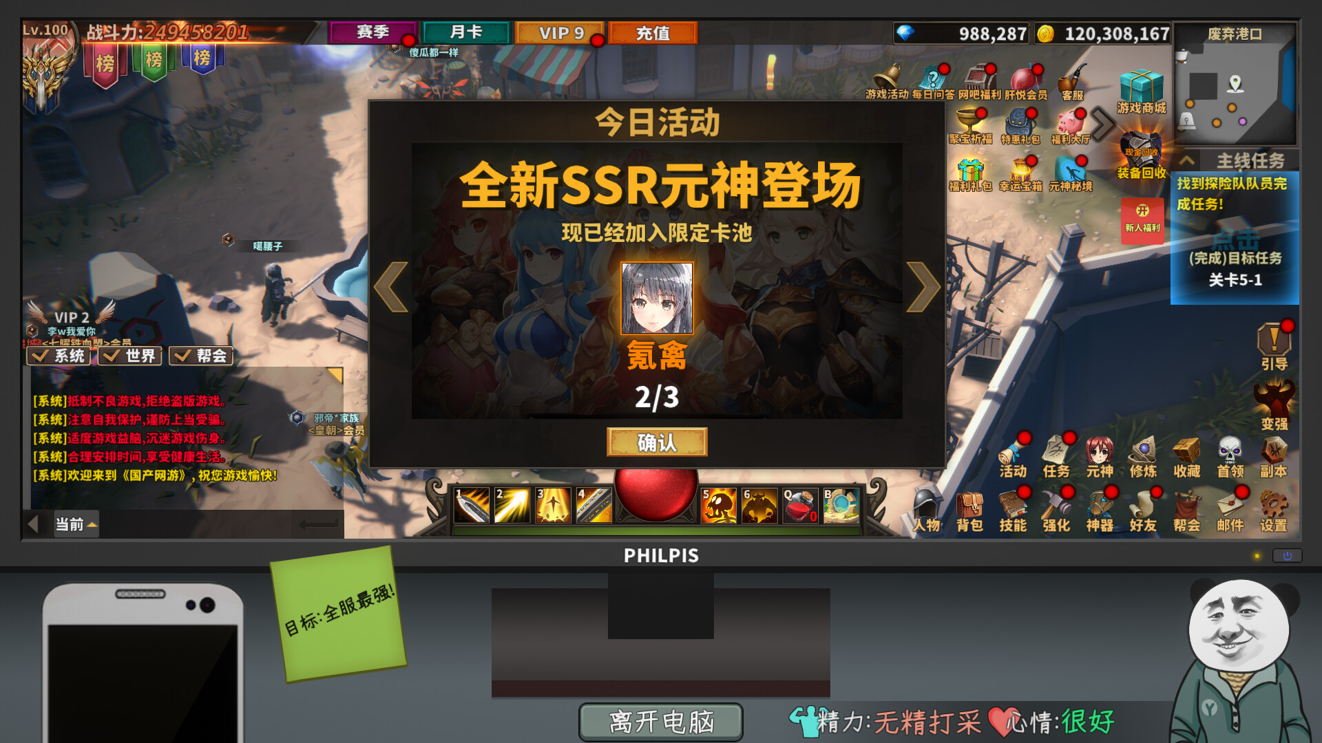 中国式网游：序章 screenshot 6