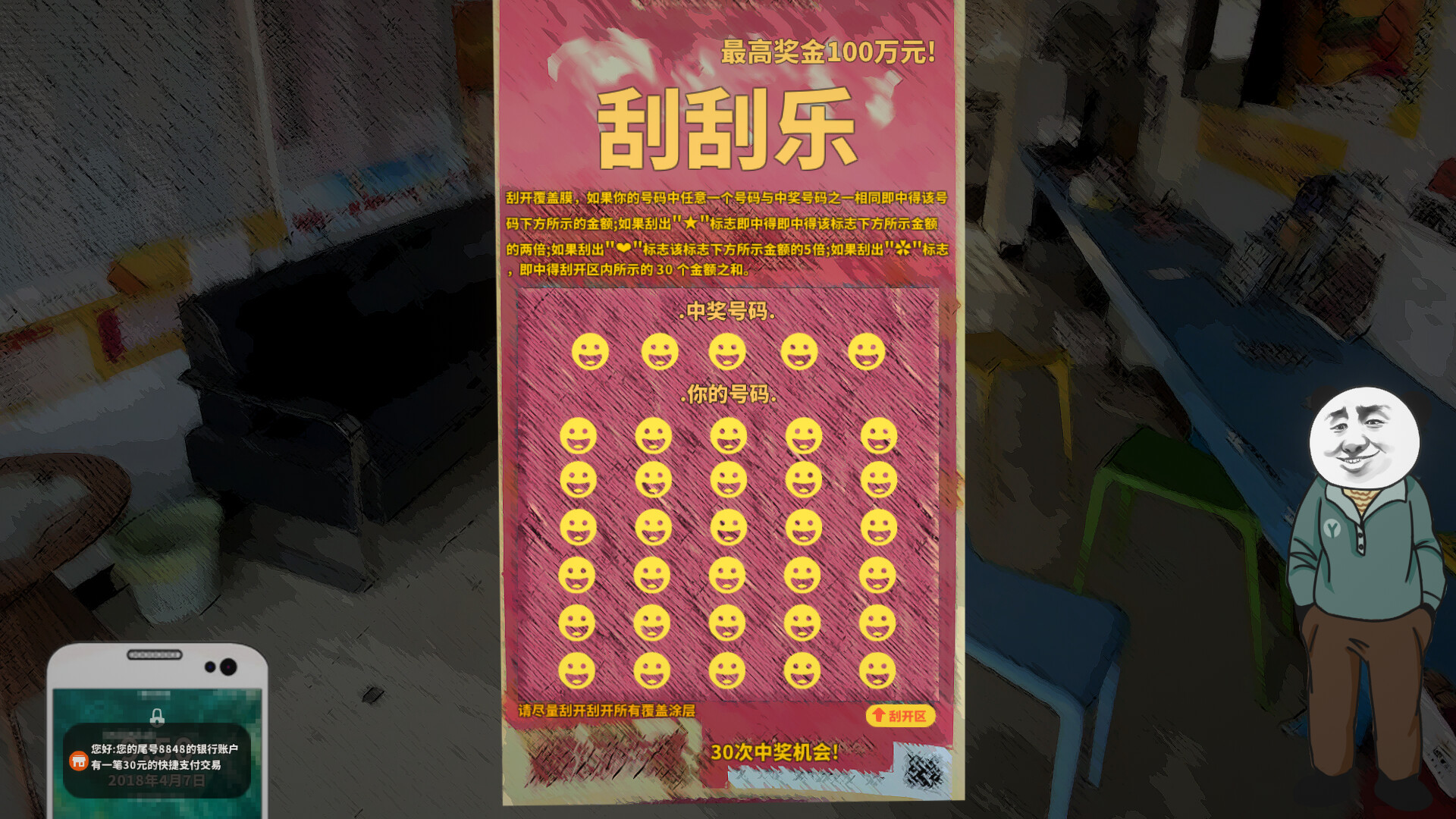 中国式网游：序章 screenshot 2