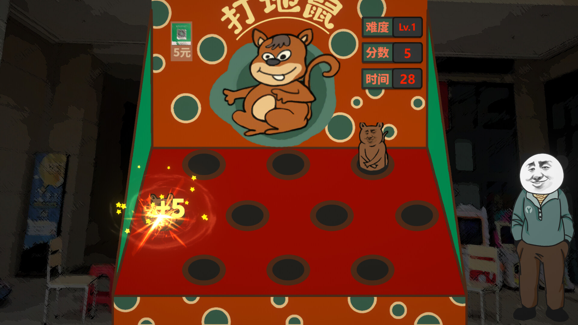 中国式网游：序章 screenshot 3