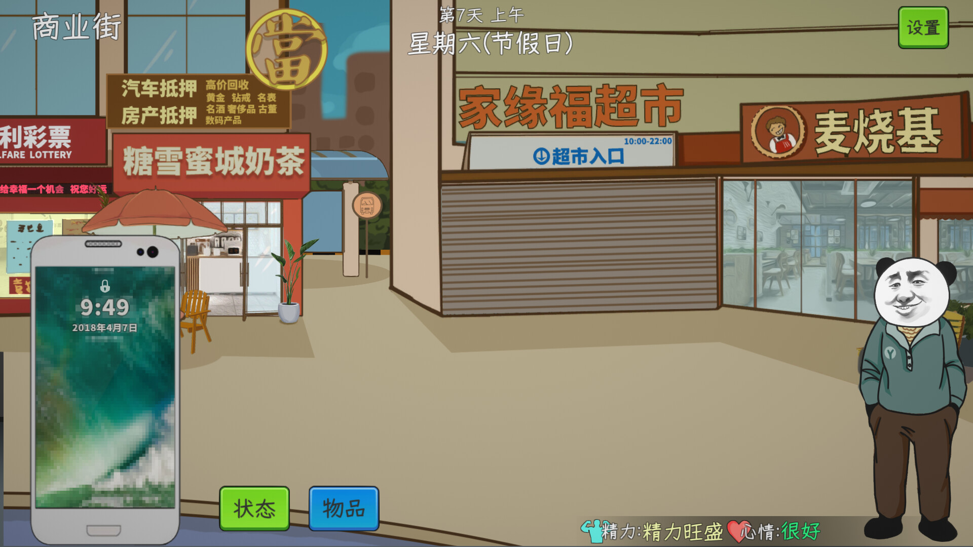中国式网游：序章 screenshot 7