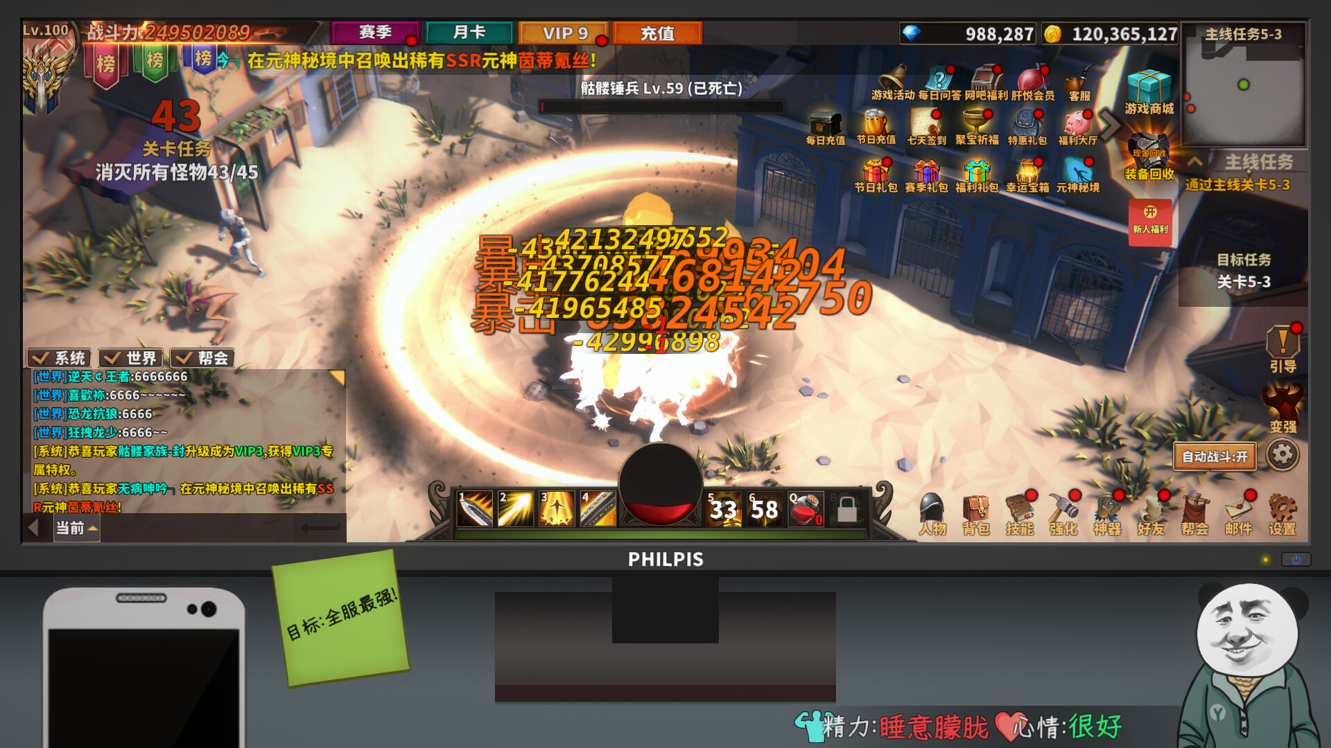 中国式网游:序章 screenshot 1