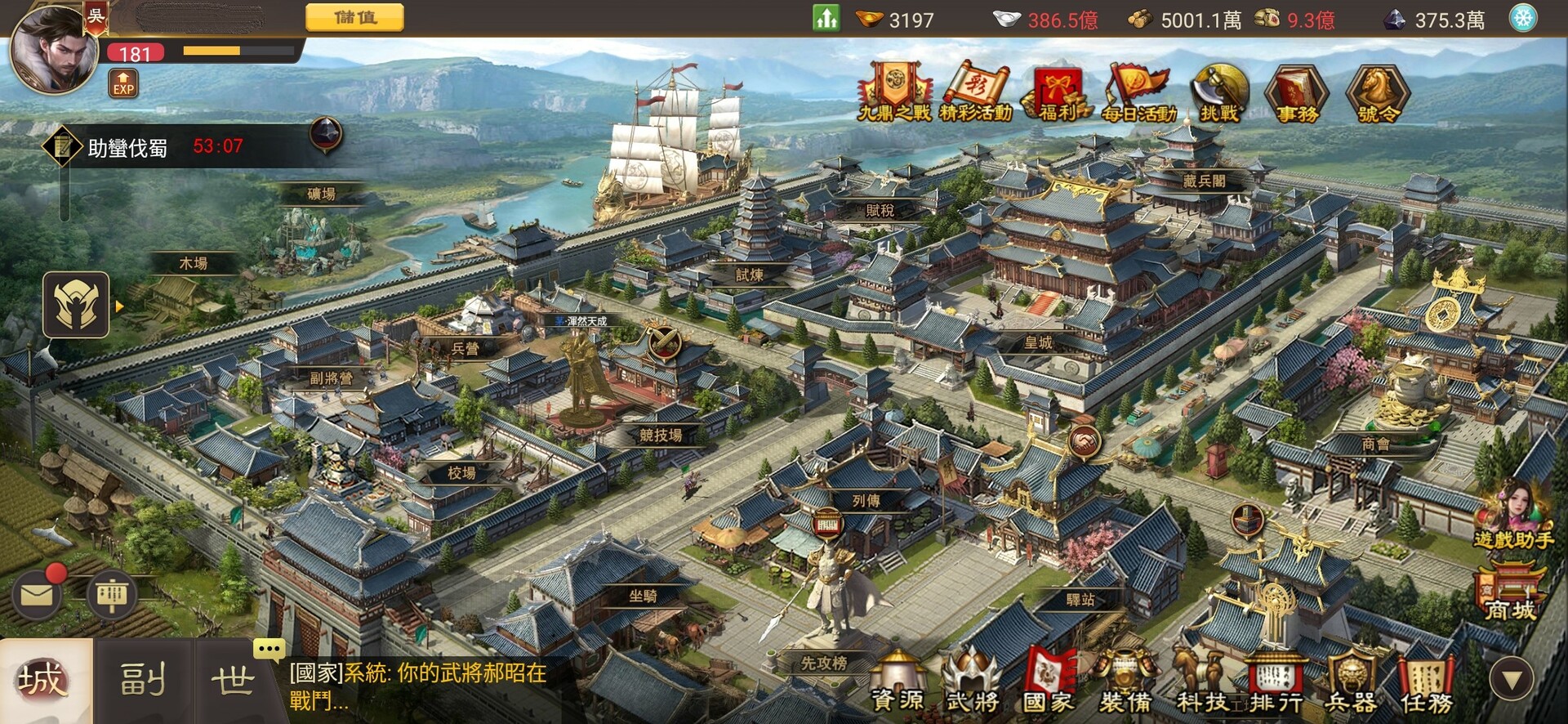 一統天下 screenshot 1