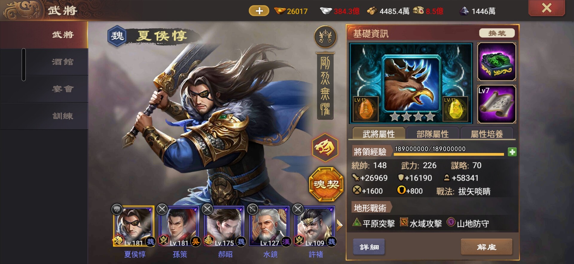 一統天下 screenshot 3