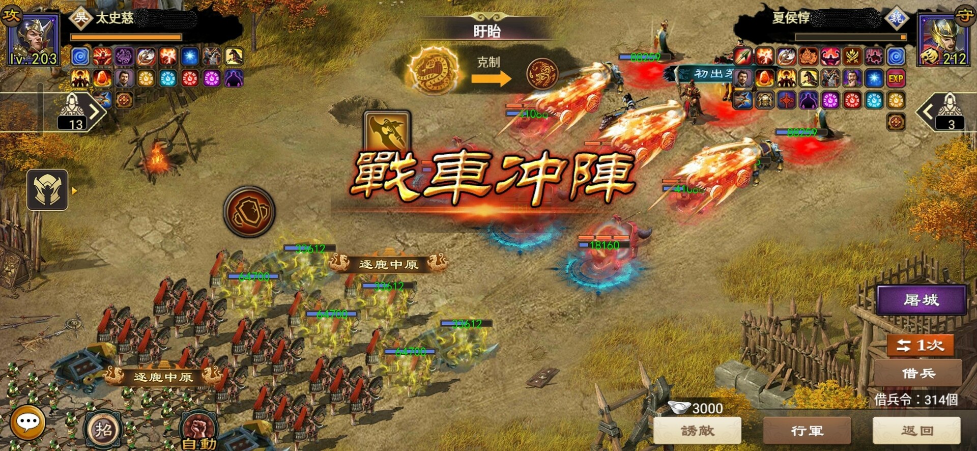 一統天下 screenshot 4