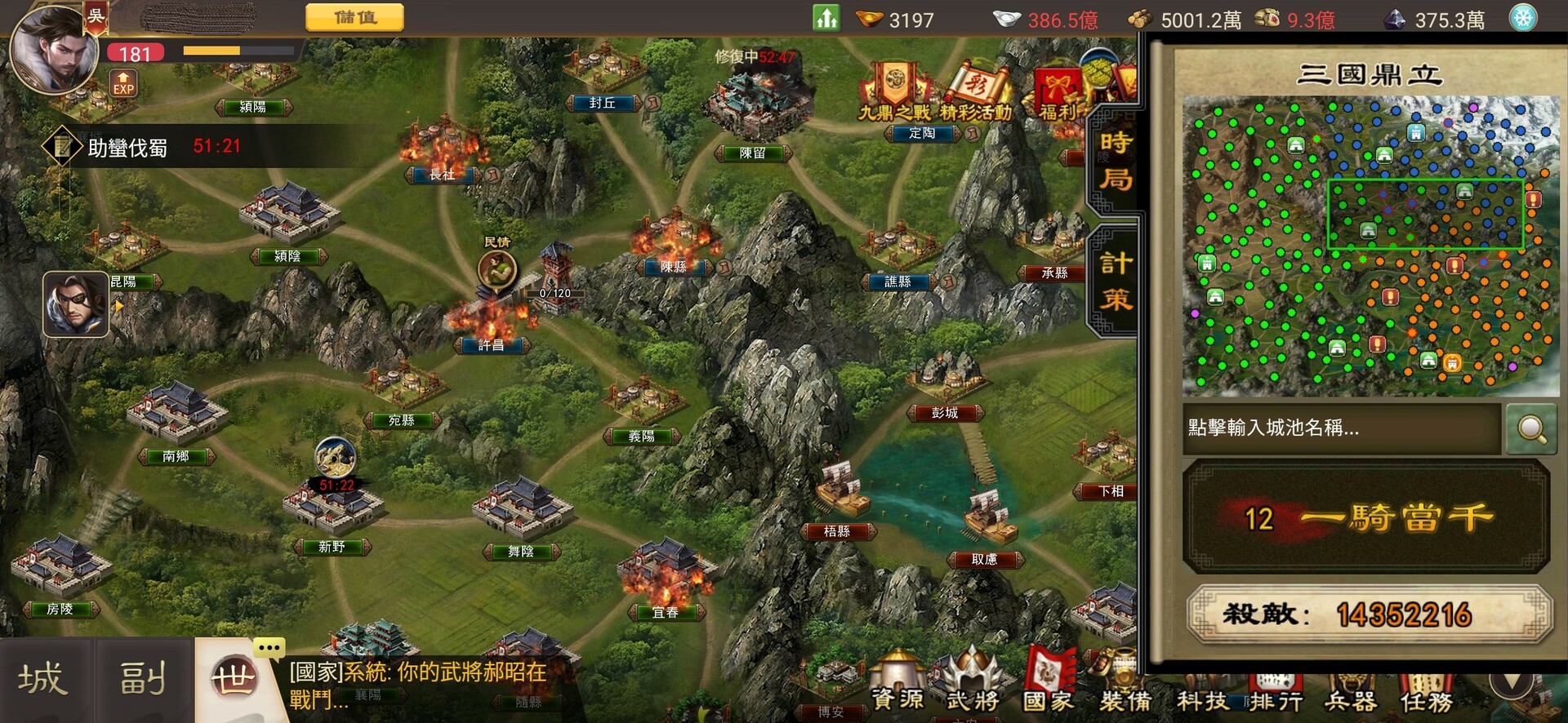 一統天下 screenshot 2