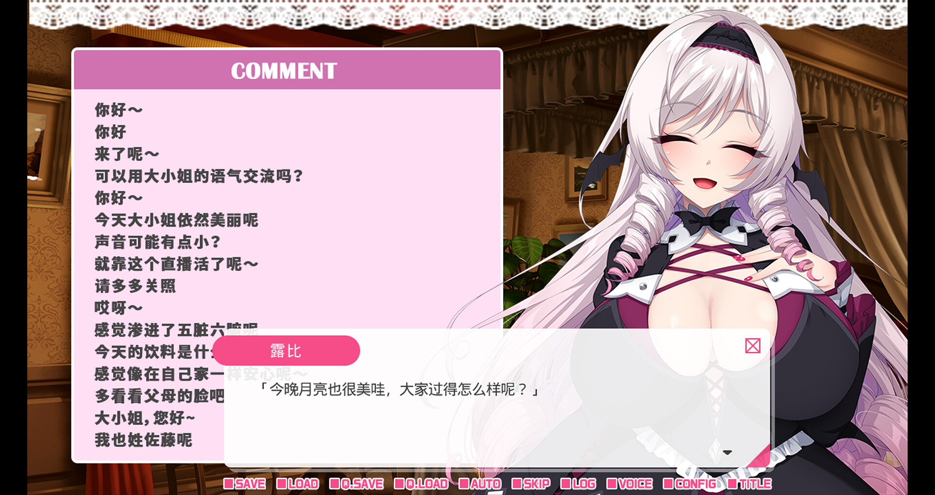与从画面中出来的我推Vtuber的同居生活 想跟庶民派的吸血鬼大小姐签下契约 screenshot 6