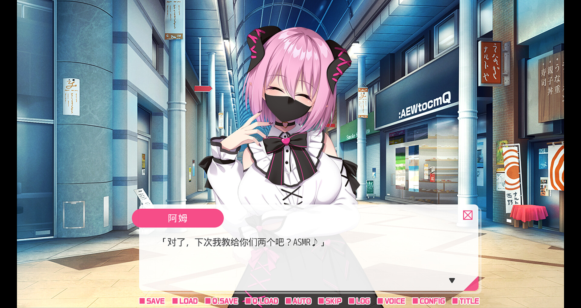 从画面中出来的我推Vtuber的同居生活 ~梦魔可爱ASMR主播是地雷系?~ screenshot 5