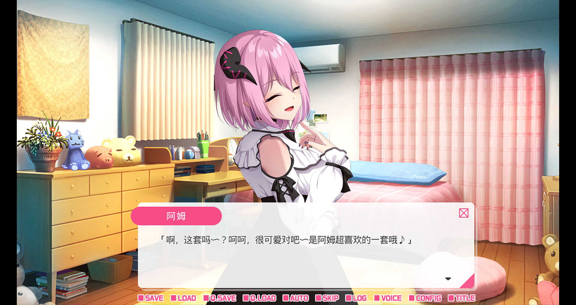 从画面中出来的我推Vtuber的同居生活 ～梦魔可爱ASMR主播是地雷系？～ screenshot 3