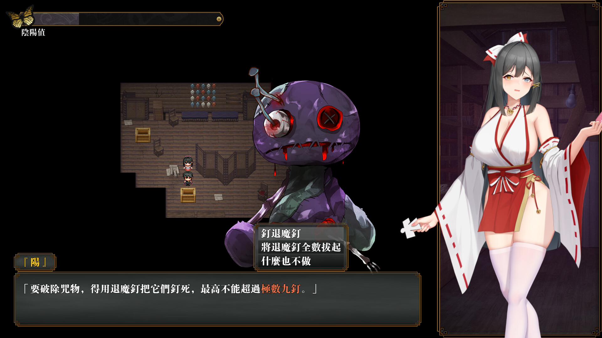 Exorcist Onmyoji screenshot 6