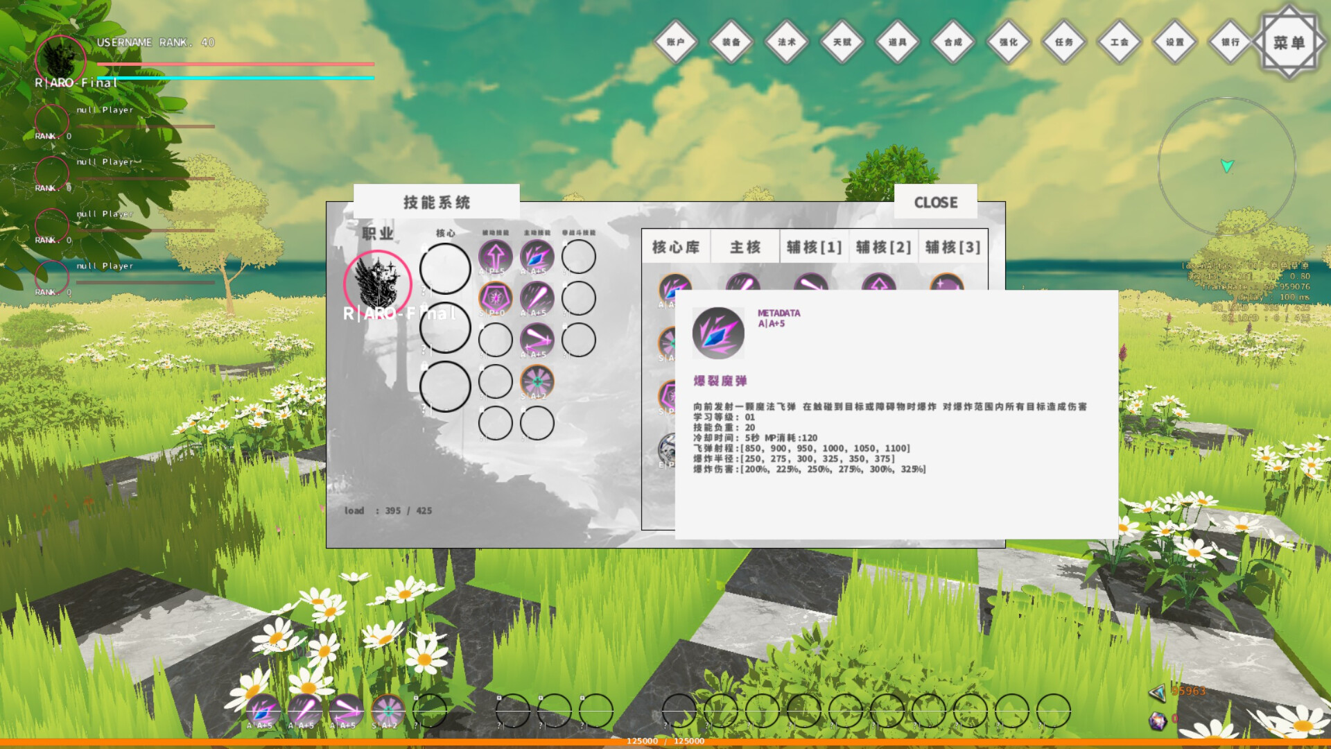 罗森图鉴Online screenshot 3