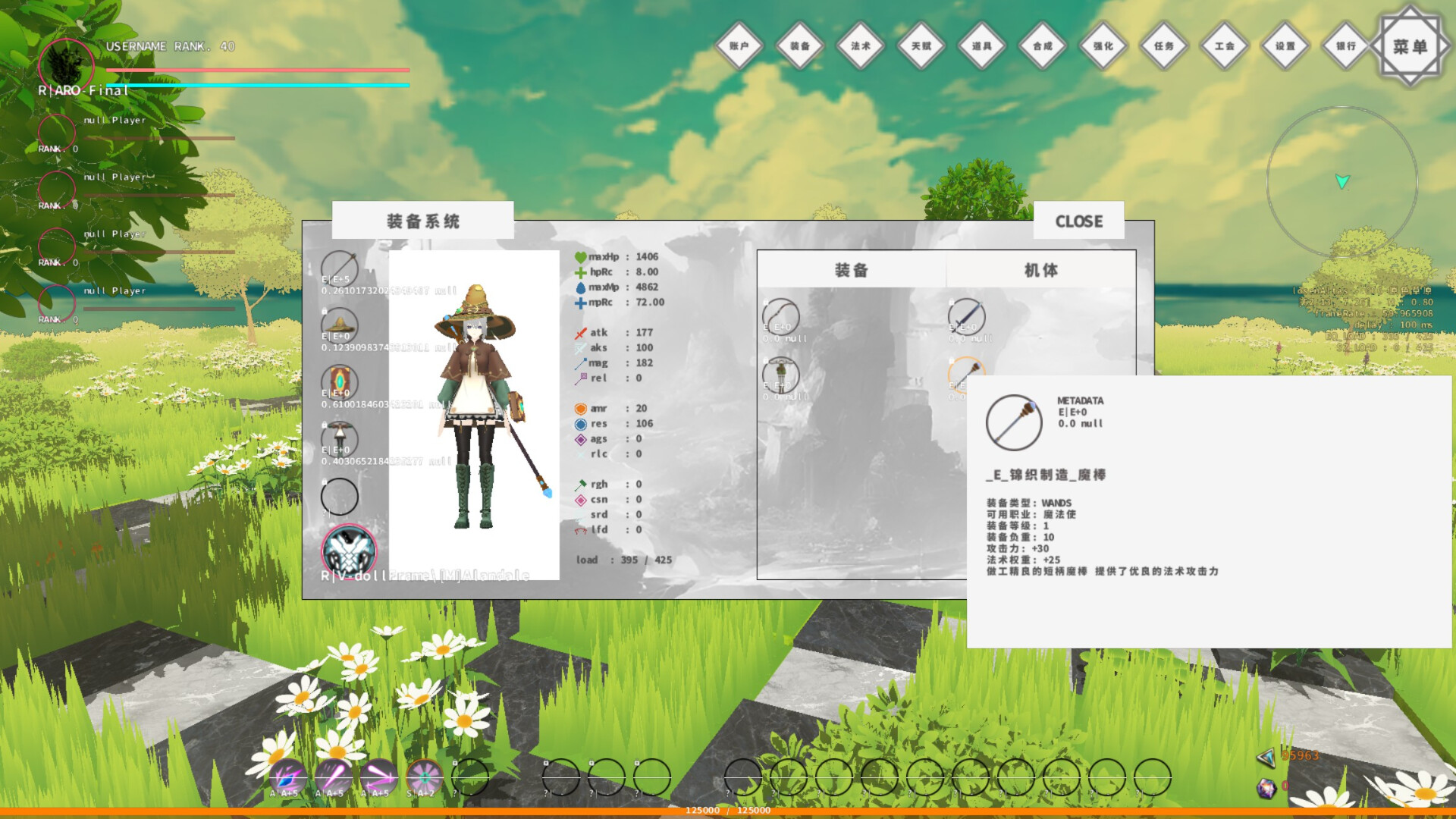 罗森图鉴Online screenshot 2