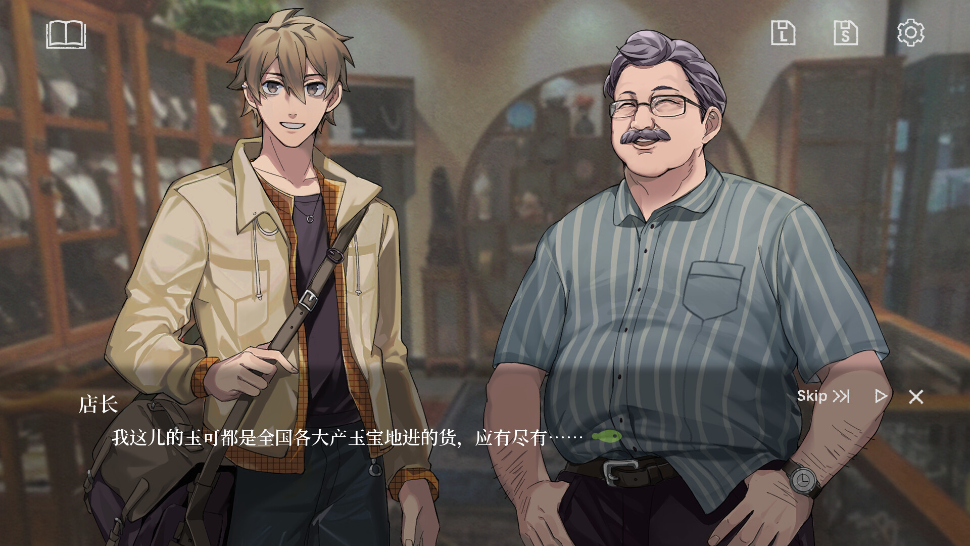 品玉庵异谈 PinYuAn Tales screenshot 4