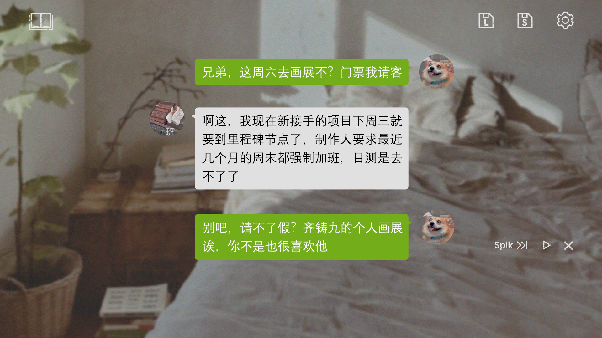 品玉庵异谈 PinYuAn Tales screenshot 5