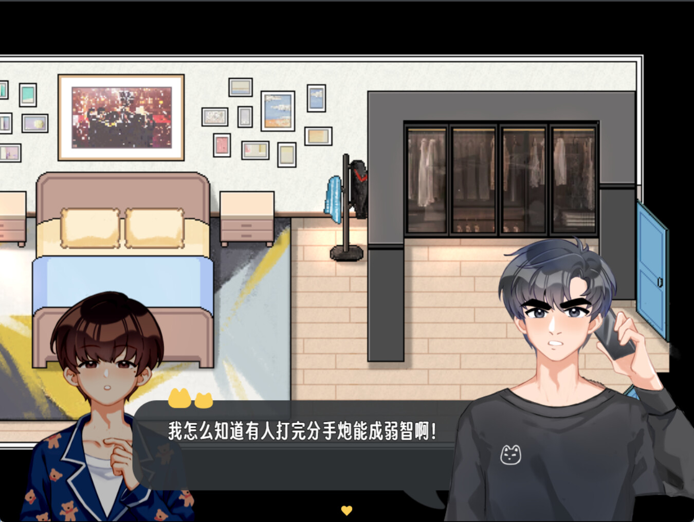 小松穿越记 Wanna Wake up? screenshot 2