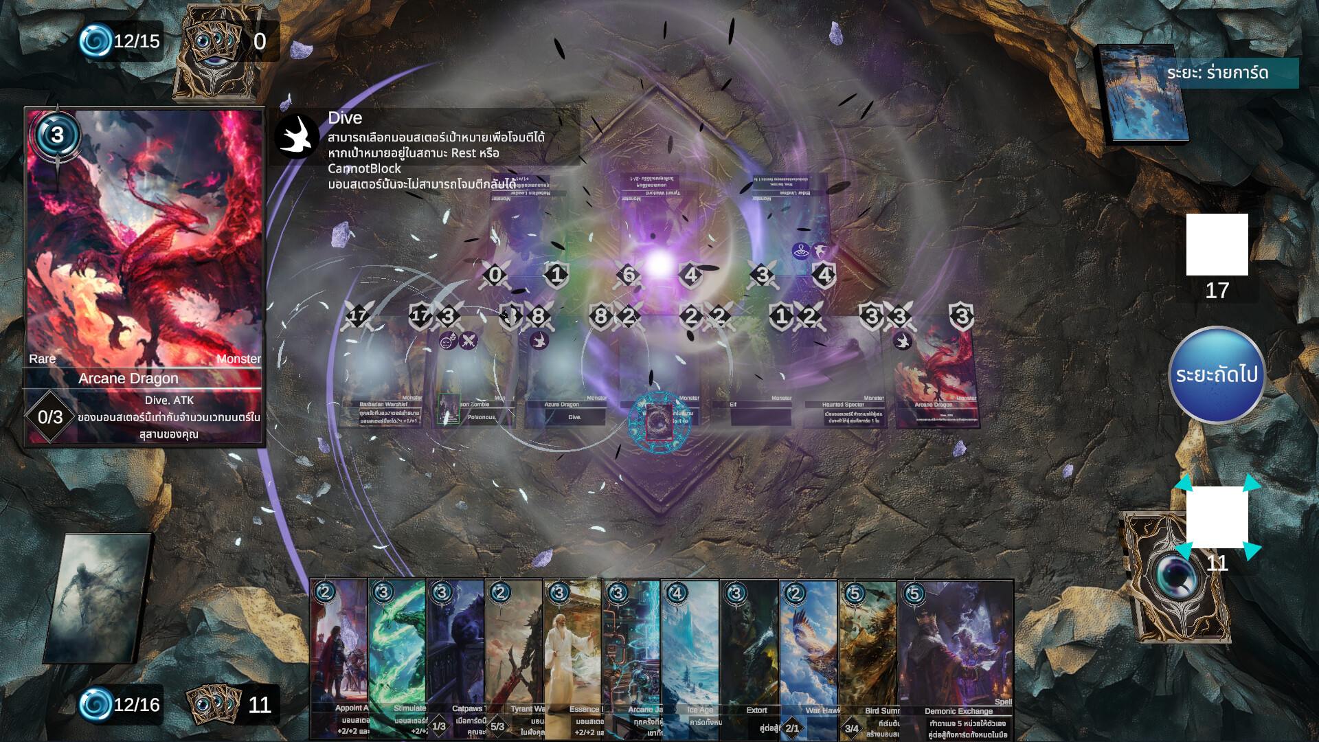 Mana Logic screenshot 5
