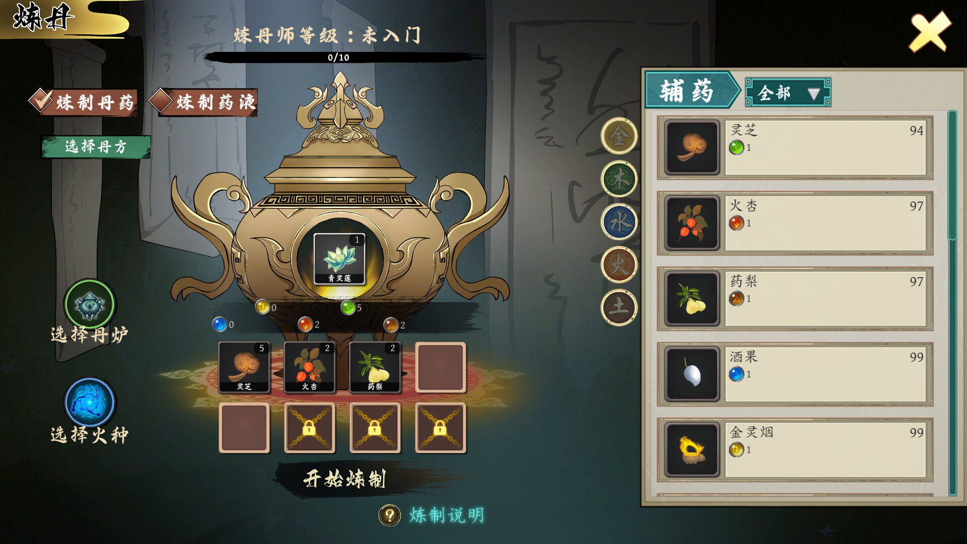 Reincarnation Biography screenshot 11