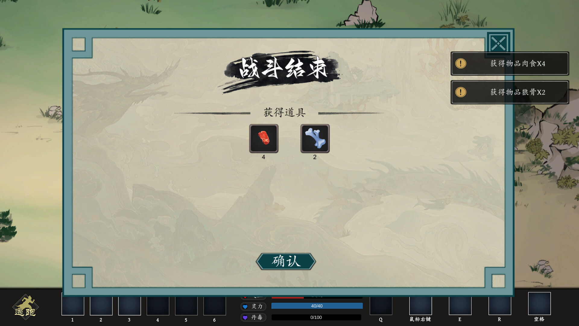 Reincarnation Biography screenshot 8