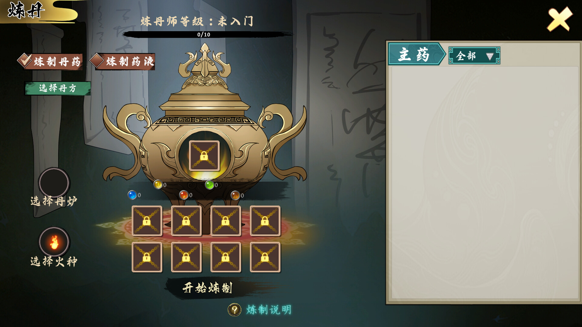 Reincarnation Biography screenshot 10