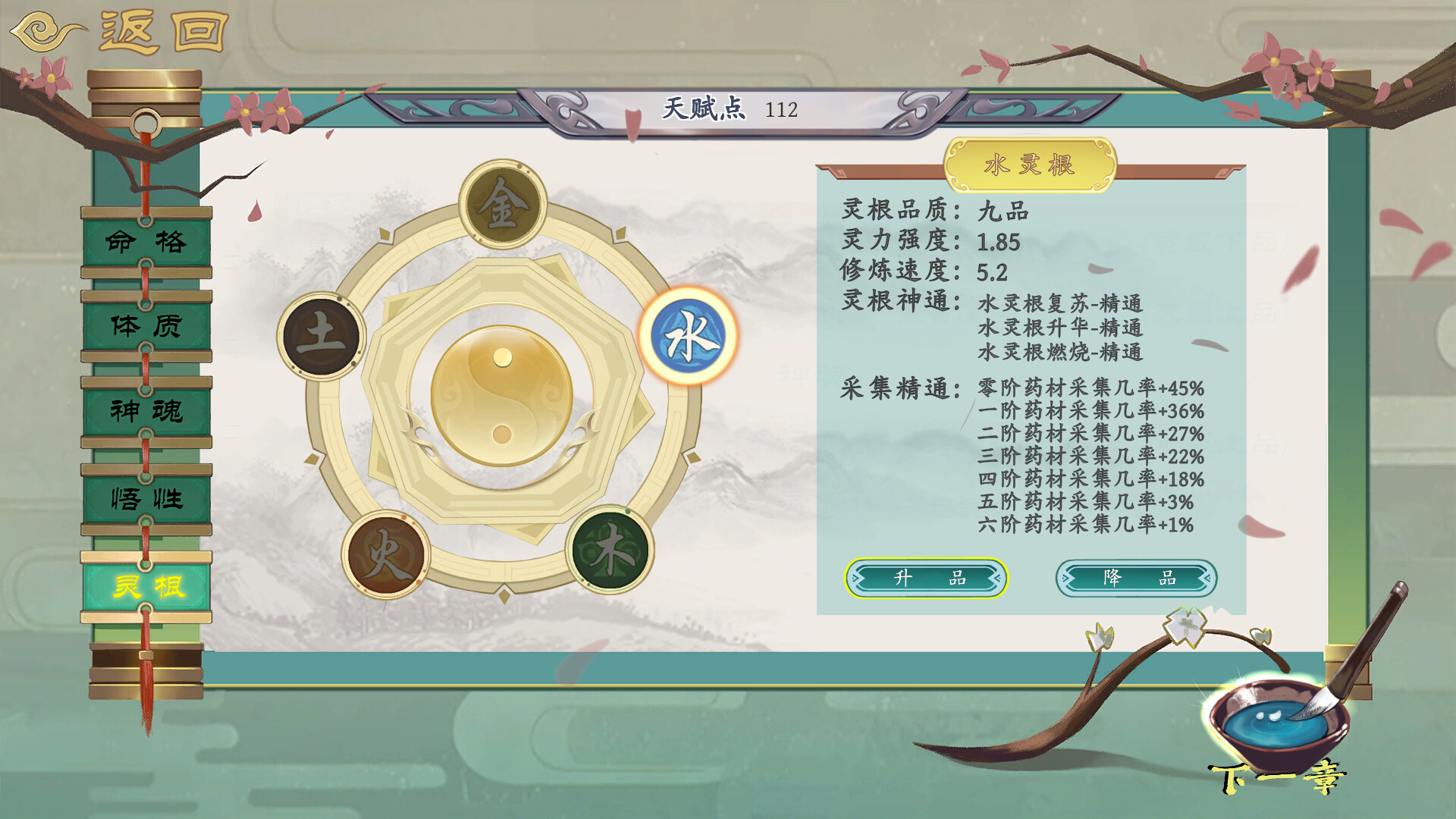 Reincarnation Biography screenshot 2