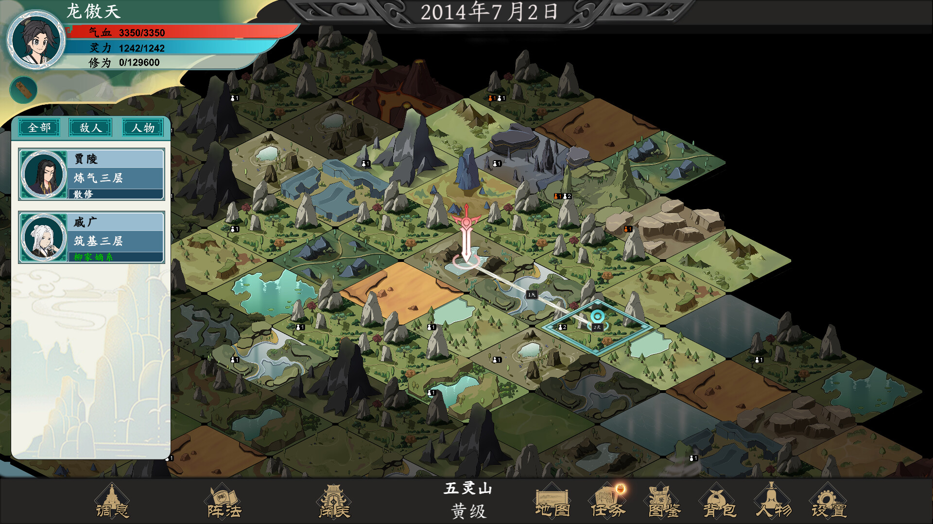 Reincarnation Biography screenshot 6