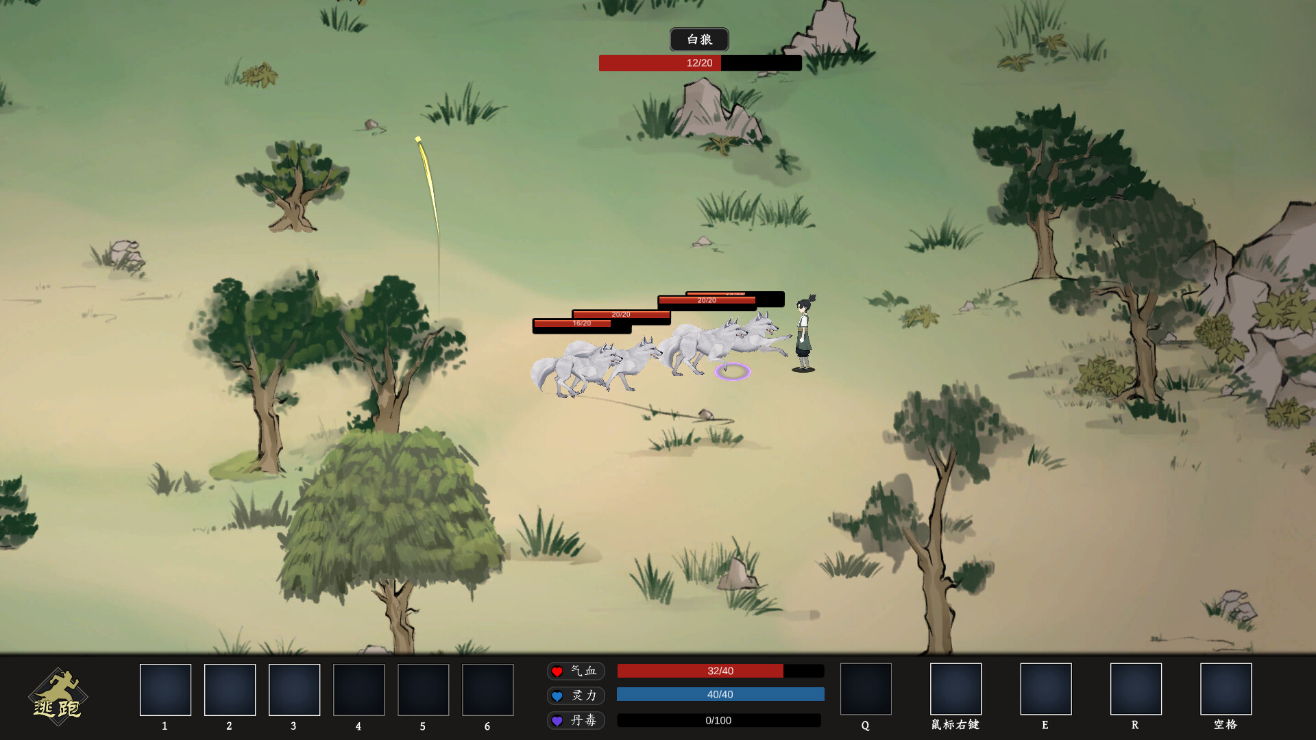 Reincarnation Biography screenshot 7