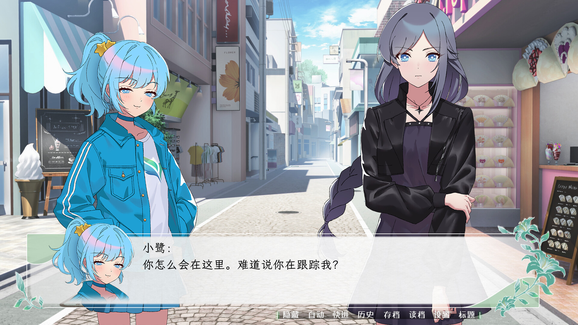 花恋月依 screenshot 5