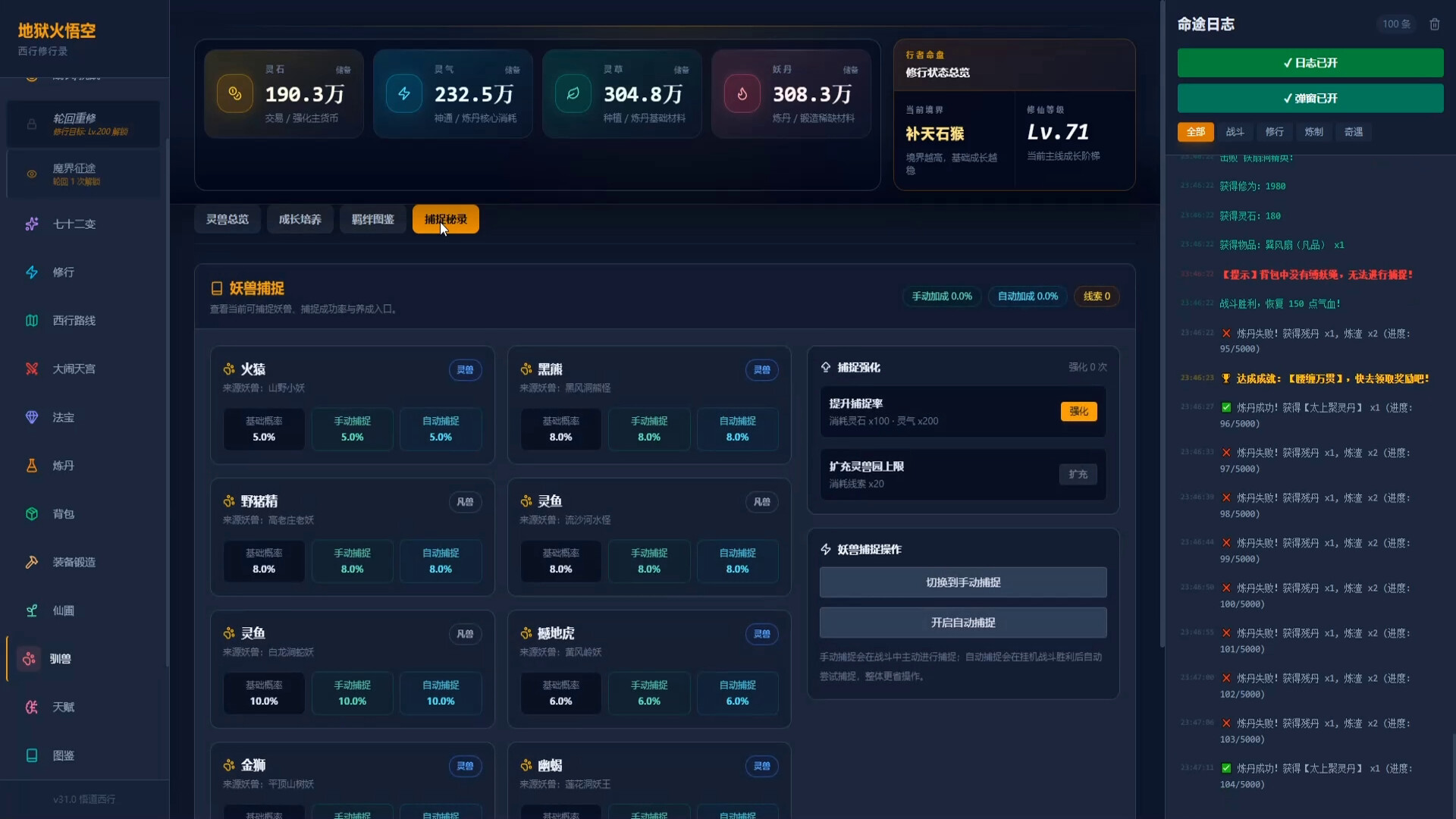 Hellfire: Wukong screenshot 4
