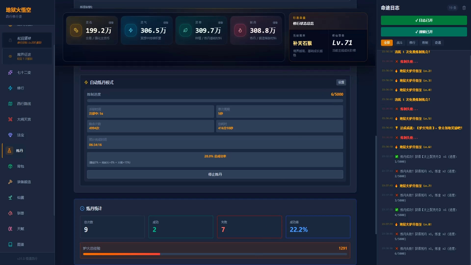 Hellfire: Wukong screenshot 3