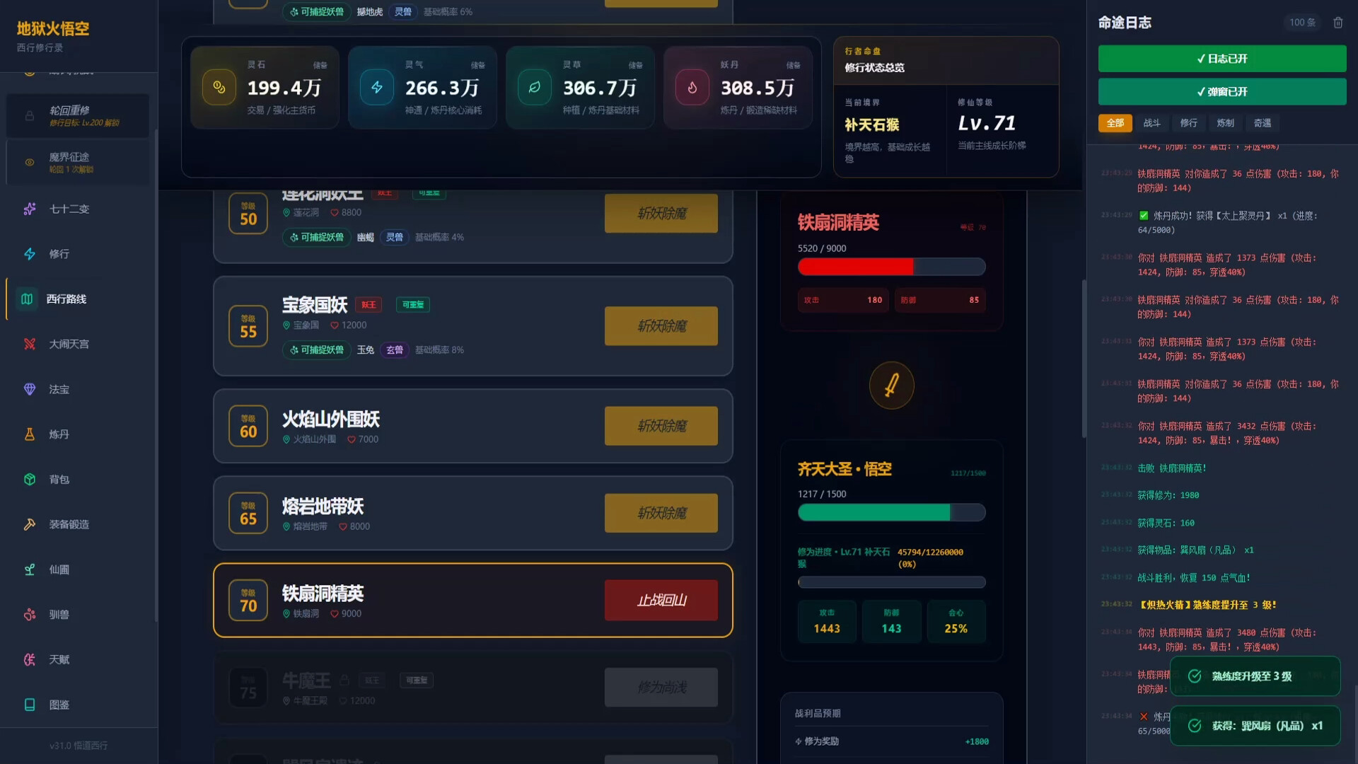 Hellfire: Wukong screenshot 1