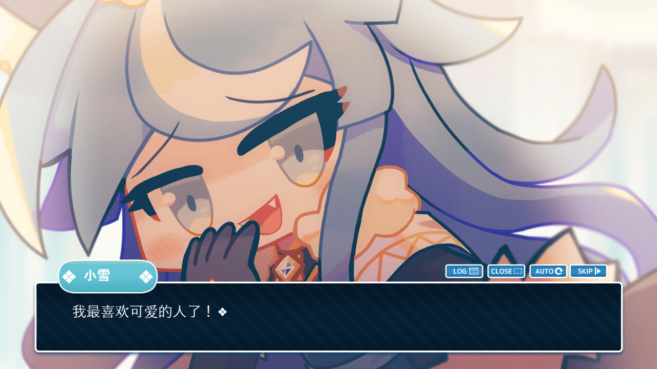 公主×观众 screenshot 5