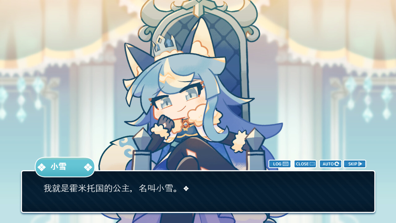 公主×观众 screenshot 2