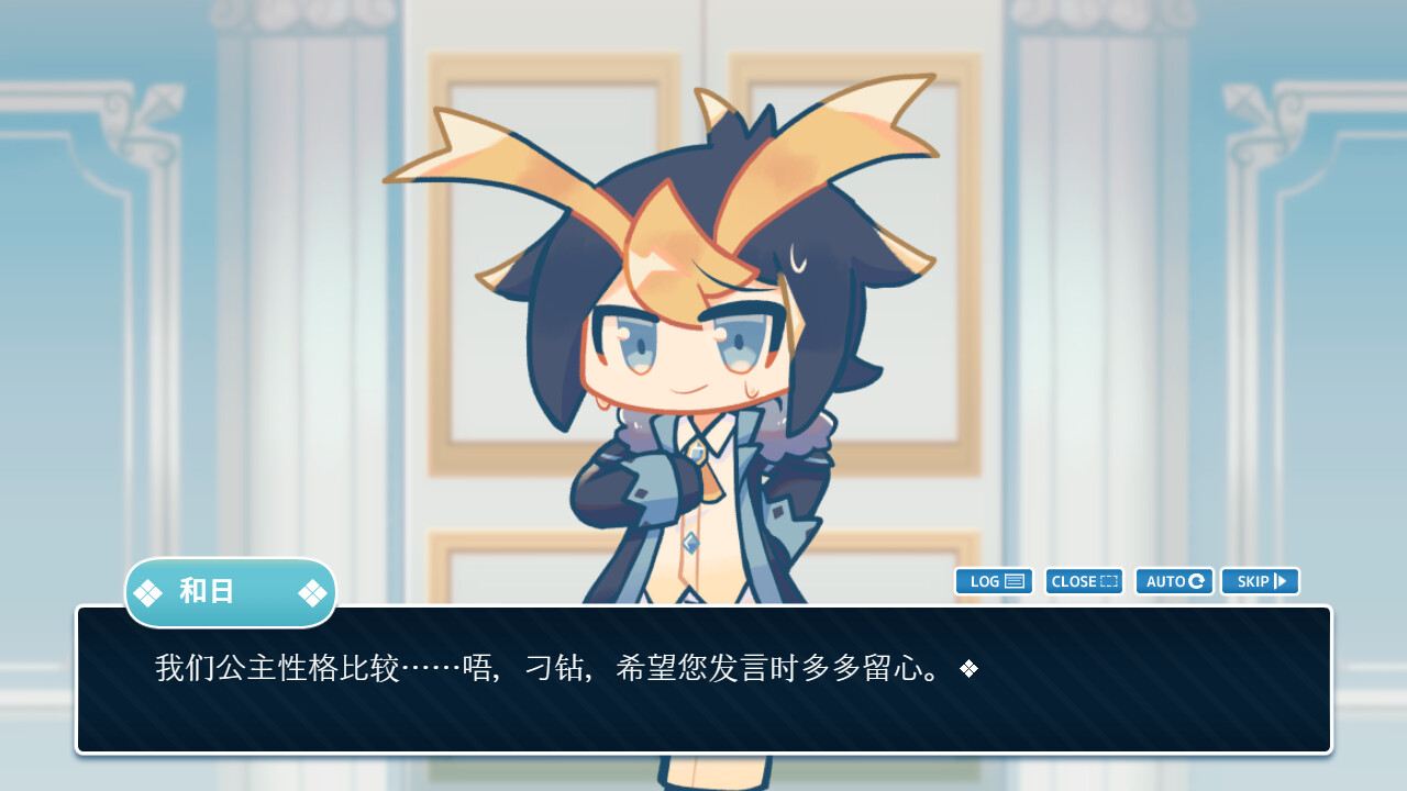 公主×观众 screenshot 1