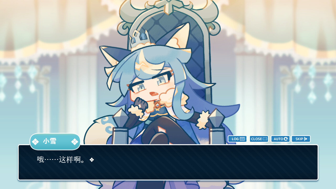 公主×观众 screenshot 3